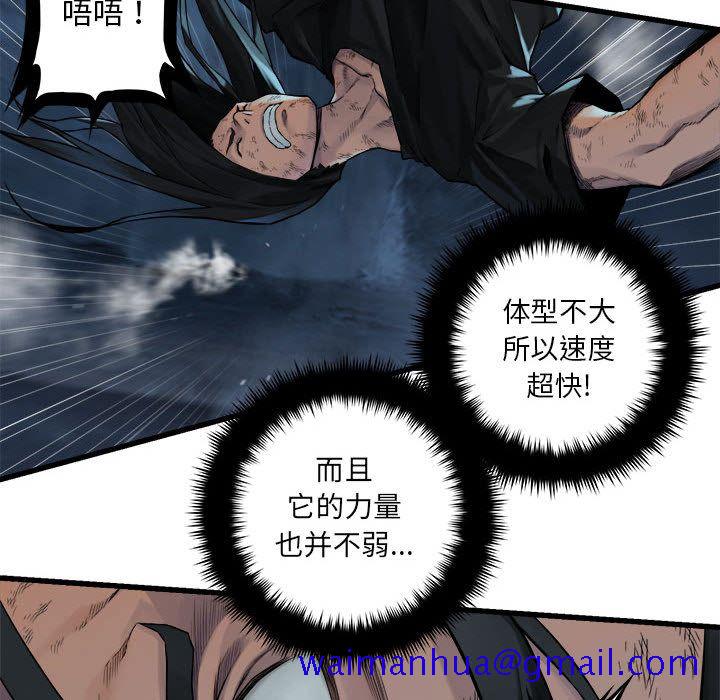 《她的召唤兽》漫画最新章节她的召唤兽-第 56 章免费下拉式在线观看章节第【51】张图片