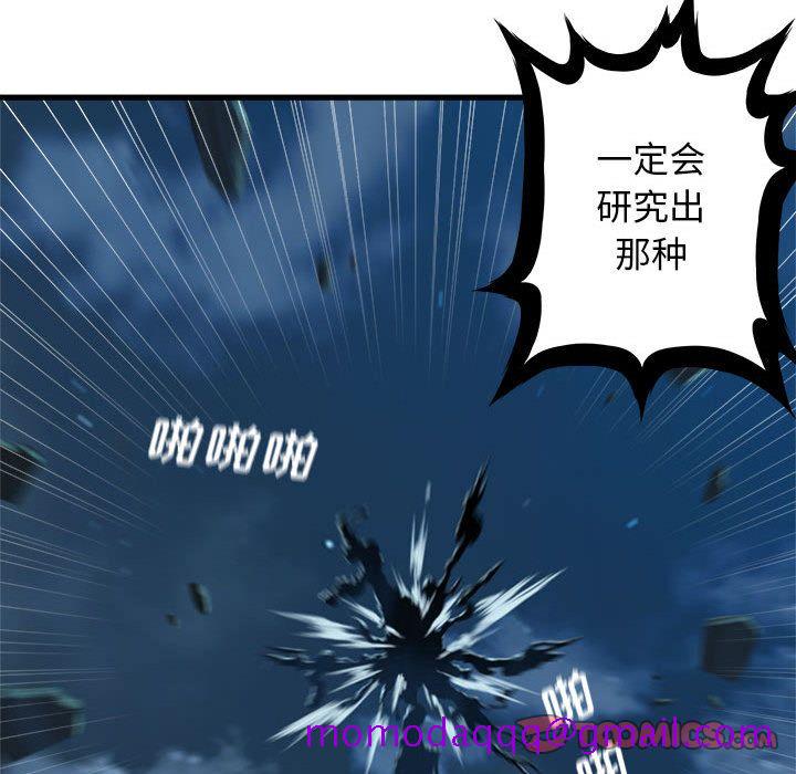 《她的召唤兽》漫画最新章节她的召唤兽-第 56 章免费下拉式在线观看章节第【16】张图片