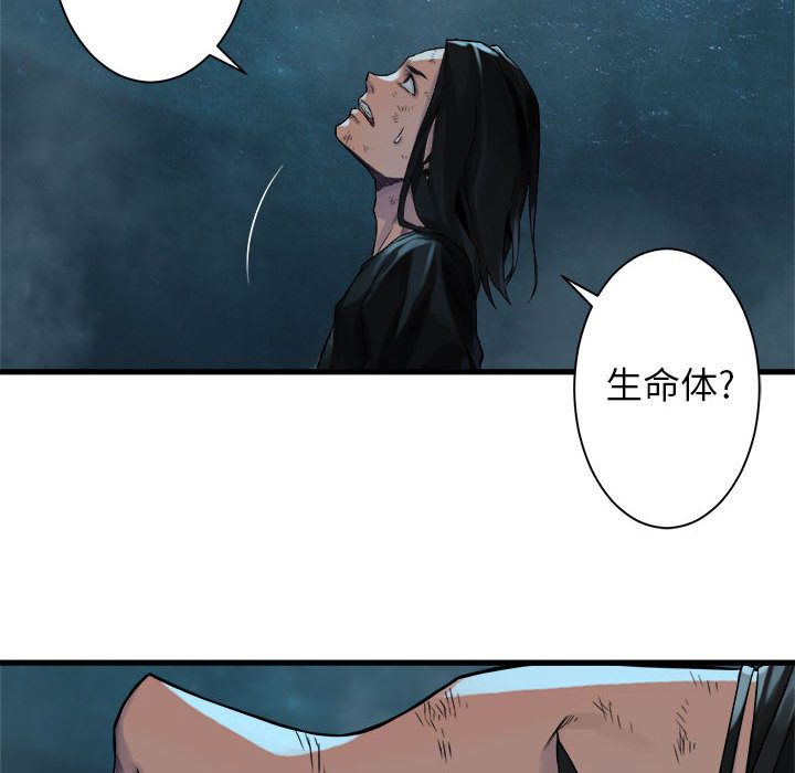 《她的召唤兽》漫画最新章节她的召唤兽-第 56 章免费下拉式在线观看章节第【7】张图片