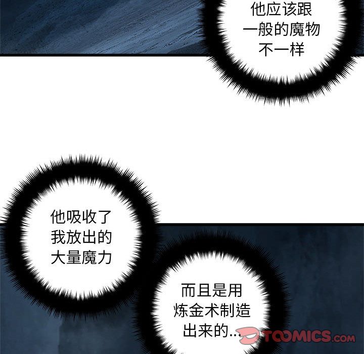 《她的召唤兽》漫画最新章节她的召唤兽-第 56 章免费下拉式在线观看章节第【22】张图片