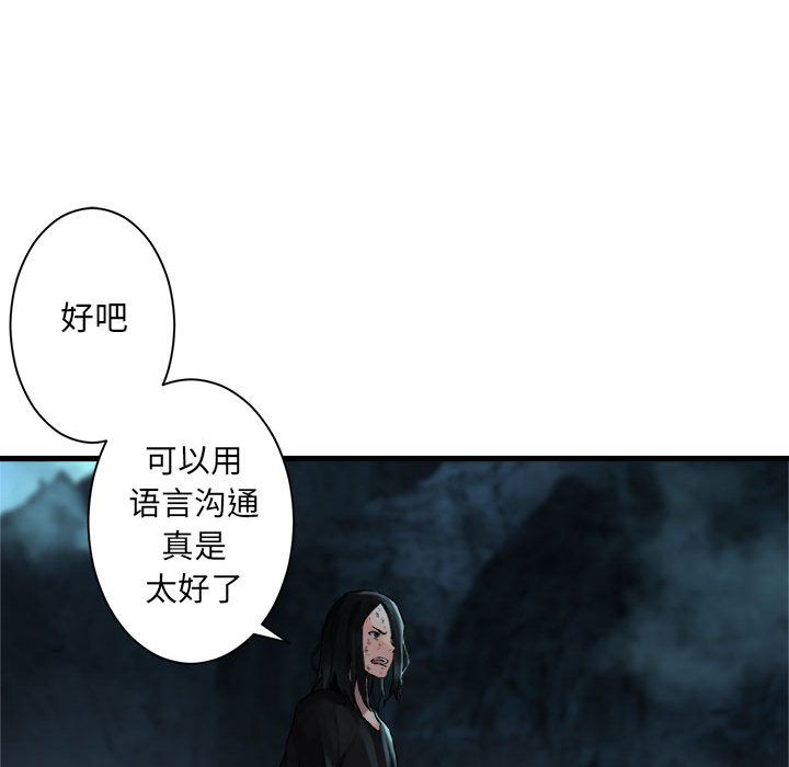 《她的召唤兽》漫画最新章节她的召唤兽-第 56 章免费下拉式在线观看章节第【33】张图片