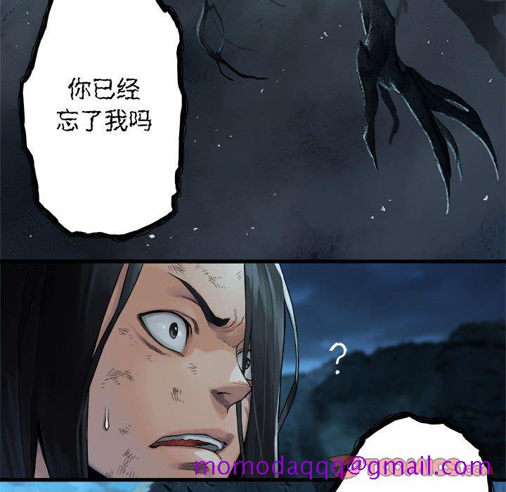 《她的召唤兽》漫画最新章节她的召唤兽-第 56 章免费下拉式在线观看章节第【26】张图片