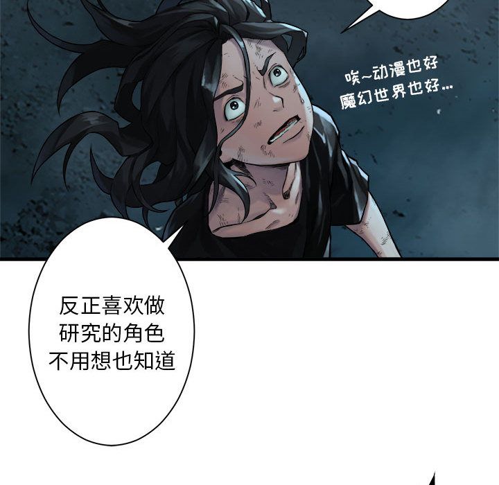 《她的召唤兽》漫画最新章节她的召唤兽-第 56 章免费下拉式在线观看章节第【15】张图片