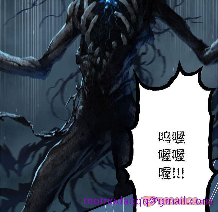 《她的召唤兽》漫画最新章节她的召唤兽-第 56 章免费下拉式在线观看章节第【36】张图片