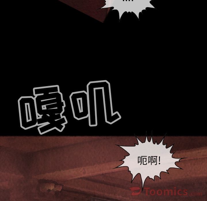 《巫女》漫画最新章节巫女-第 33 章免费下拉式在线观看章节第【98】张图片