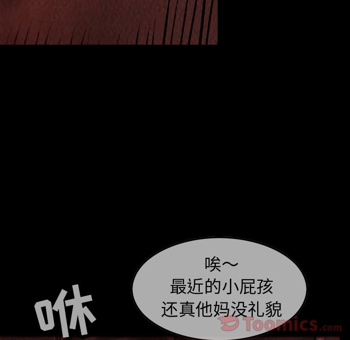 《巫女》漫画最新章节巫女-第 33 章免费下拉式在线观看章节第【66】张图片