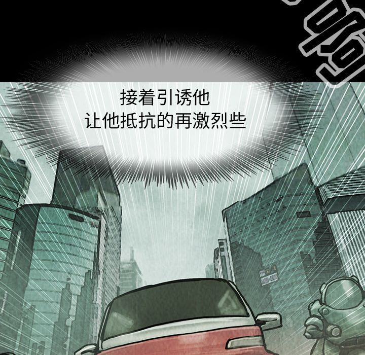 《巫女》漫画最新章节巫女-第 38 章免费下拉式在线观看章节第【57】张图片