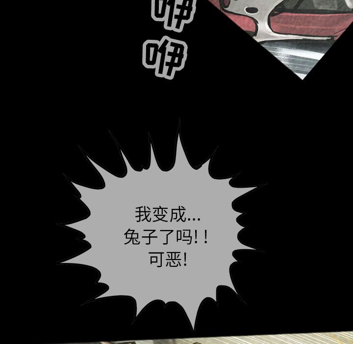 《巫女》漫画最新章节巫女-第 38 章免费下拉式在线观看章节第【69】张图片