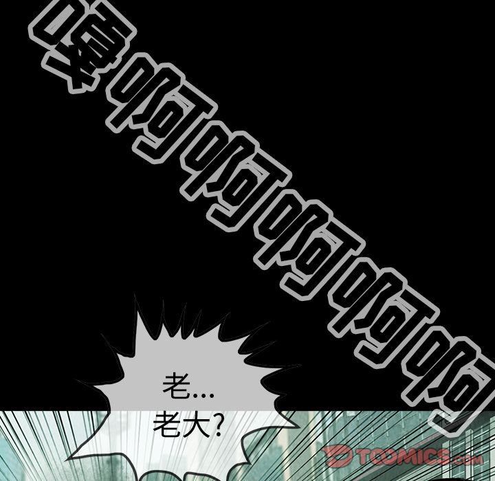 《巫女》漫画最新章节巫女-第 39 章免费下拉式在线观看章节第【17】张图片