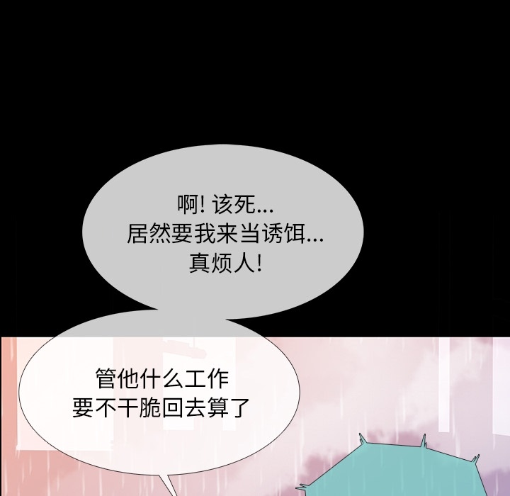 《血刃》漫画最新章节血刃-第 0 章免费下拉式在线观看章节第【58】张图片