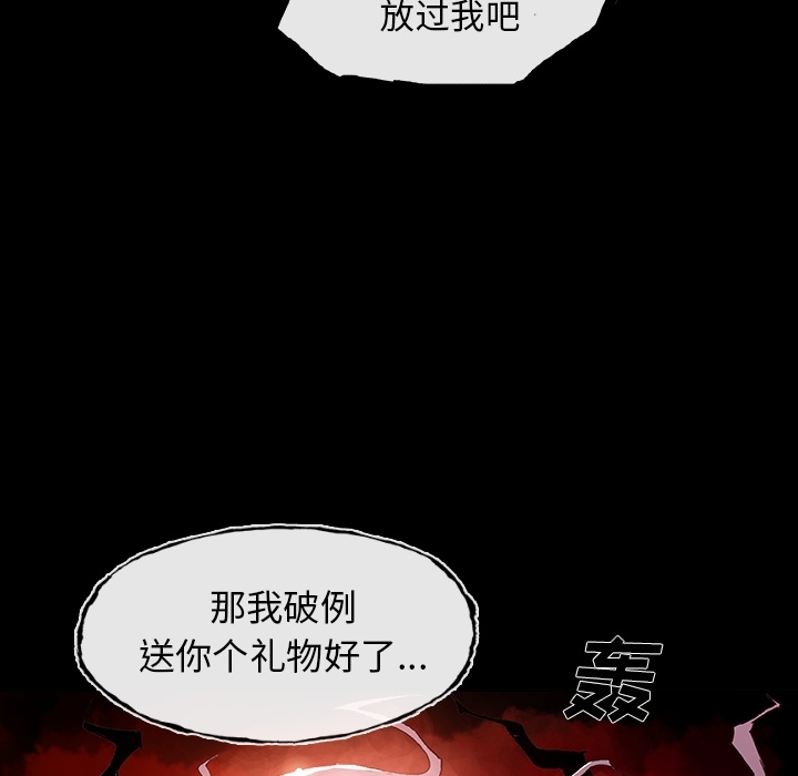 《血刃》漫画最新章节血刃-第 0 章免费下拉式在线观看章节第【49】张图片