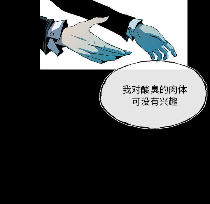 《血刃》漫画最新章节血刃-第 1 章免费下拉式在线观看章节第【98】张图片