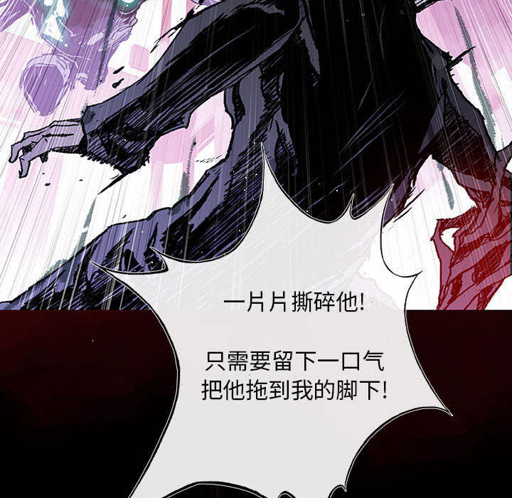 《血刃》漫画最新章节血刃-第 3 章免费下拉式在线观看章节第【19】张图片