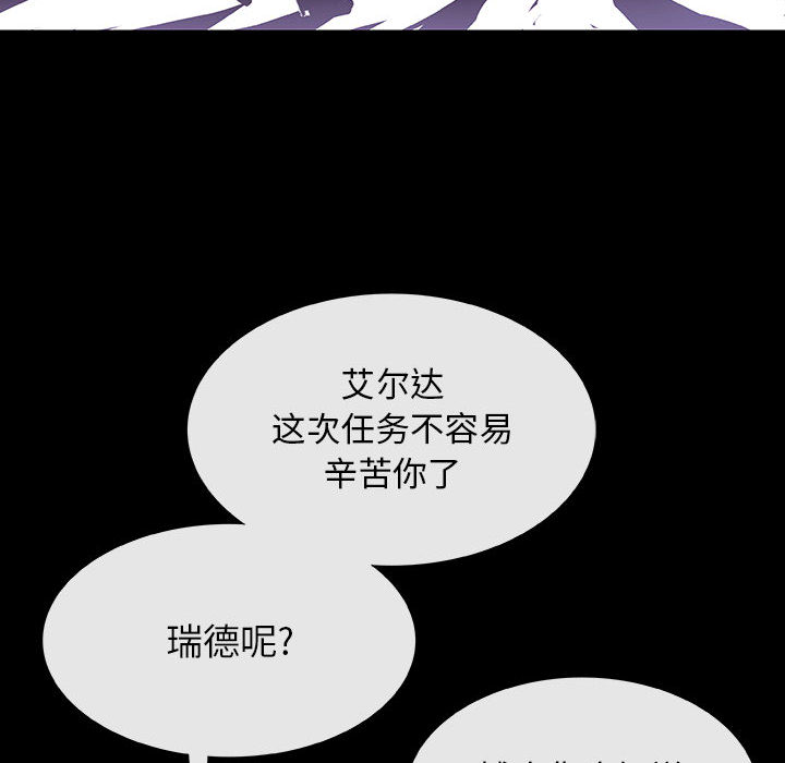 《血刃》漫画最新章节血刃-第 4 章免费下拉式在线观看章节第【150】张图片