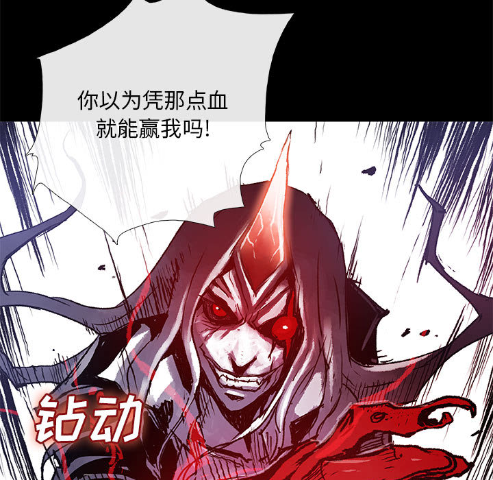 《血刃》漫画最新章节血刃-第 4 章免费下拉式在线观看章节第【87】张图片