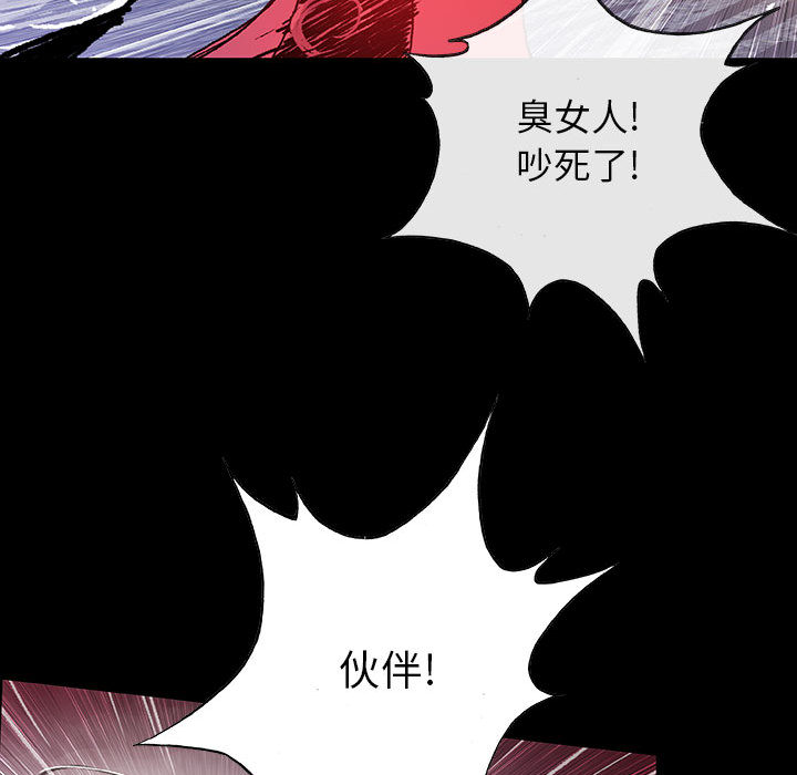 《血刃》漫画最新章节血刃-第 4 章免费下拉式在线观看章节第【67】张图片