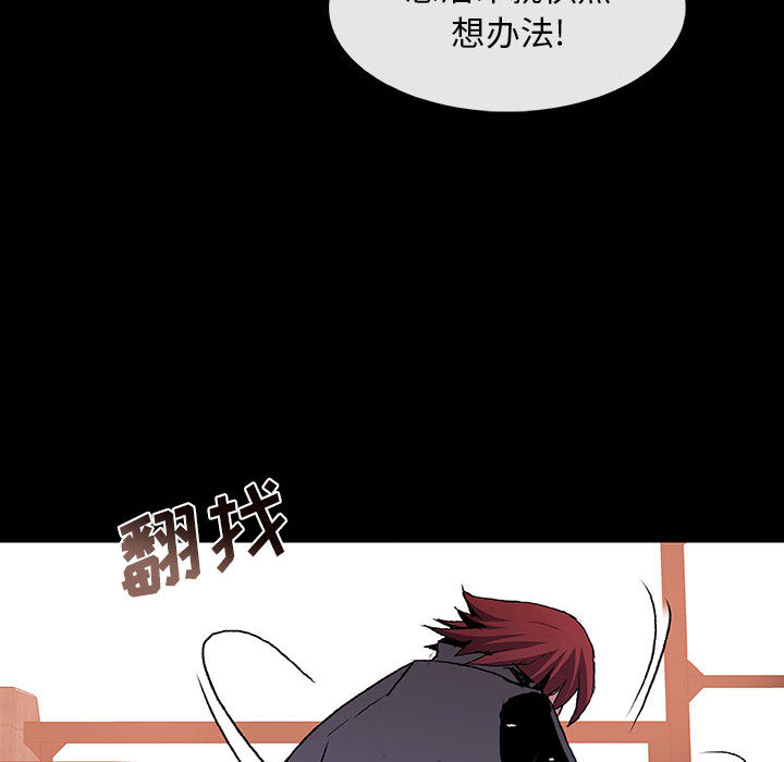 《血刃》漫画最新章节血刃-第 5 章免费下拉式在线观看章节第【42】张图片