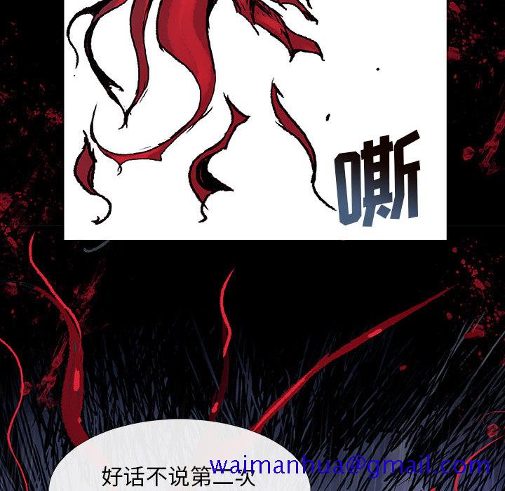 《血刃》漫画最新章节血刃-第 5 章免费下拉式在线观看章节第【91】张图片