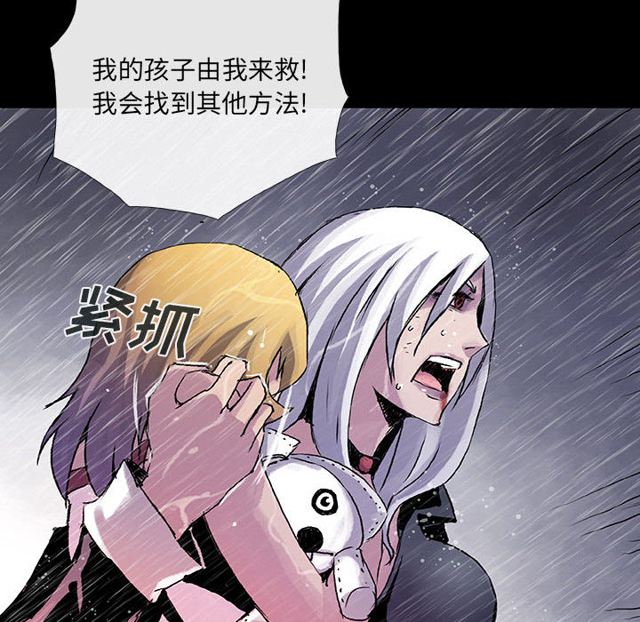 《血刃》漫画最新章节血刃-第 6 章免费下拉式在线观看章节第【13】张图片