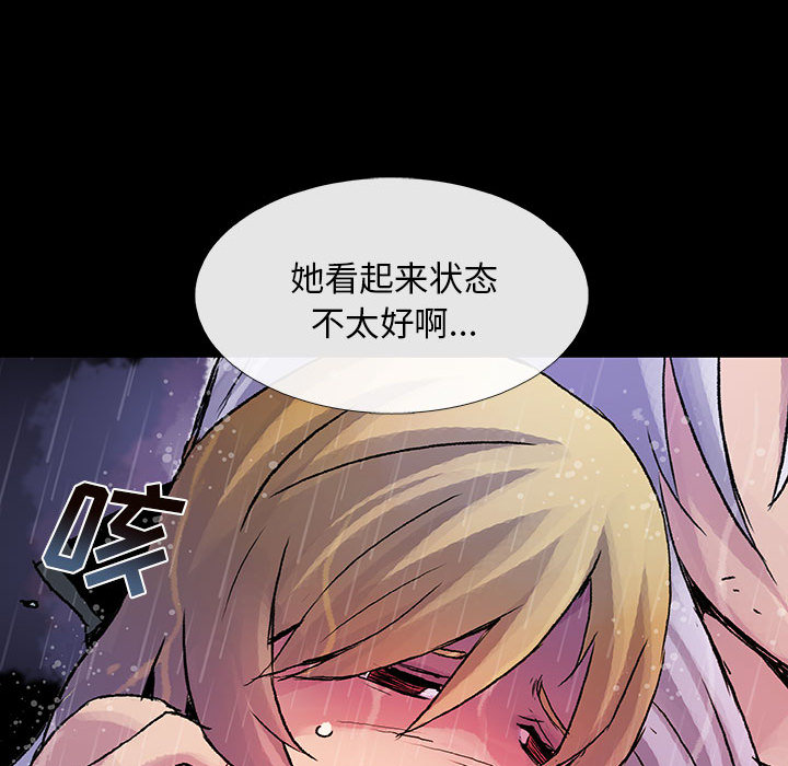 《血刃》漫画最新章节血刃-第 6 章免费下拉式在线观看章节第【7】张图片