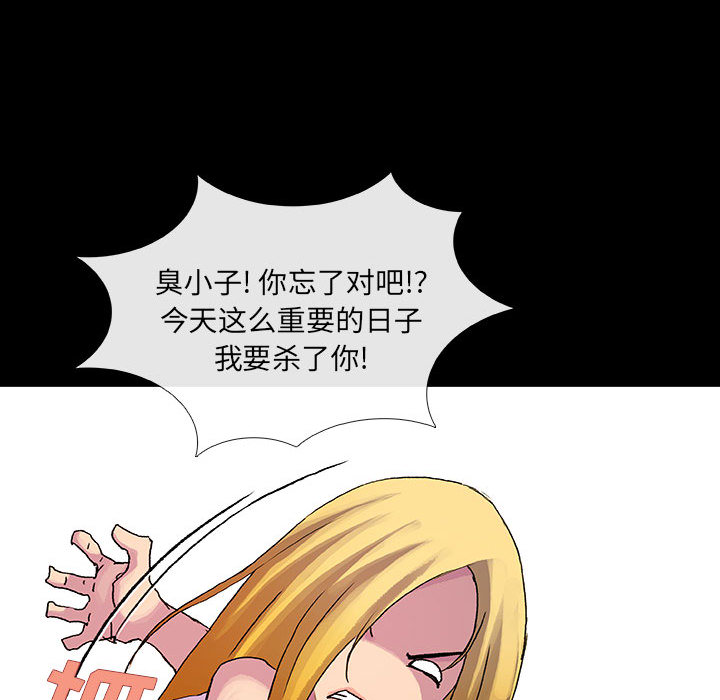 《血刃》漫画最新章节血刃-第 6 章免费下拉式在线观看章节第【59】张图片