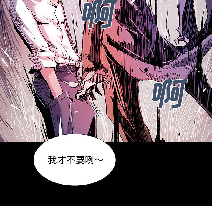 《血刃》漫画最新章节血刃-第 7 章免费下拉式在线观看章节第【92】张图片