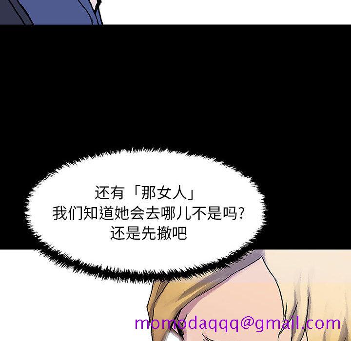 《血刃》漫画最新章节血刃-第 8 章免费下拉式在线观看章节第【16】张图片