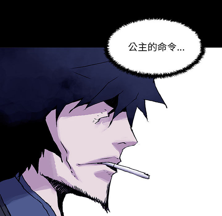 《血刃》漫画最新章节血刃-第 8 章免费下拉式在线观看章节第【15】张图片