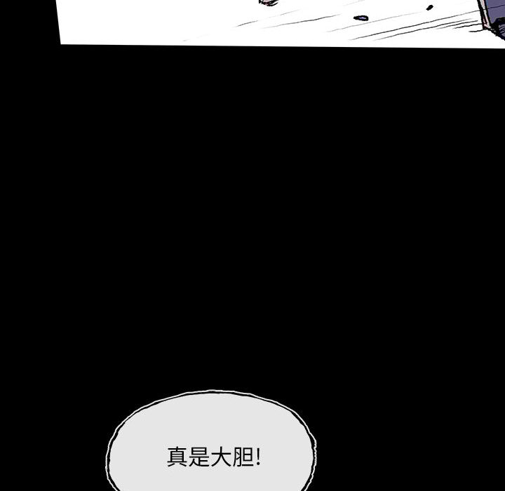 《血刃》漫画最新章节血刃-第 10 章免费下拉式在线观看章节第【29】张图片