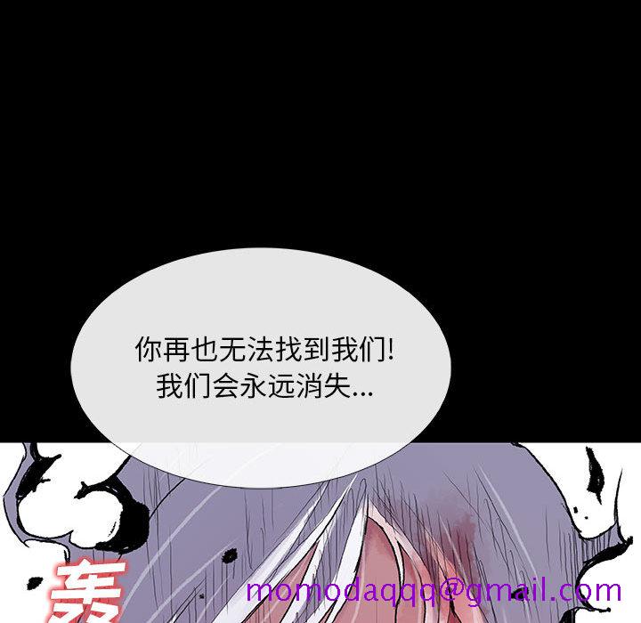 《血刃》漫画最新章节血刃-第 10 章免费下拉式在线观看章节第【95】张图片