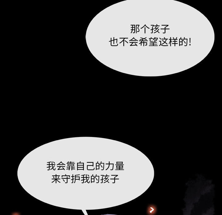 《血刃》漫画最新章节血刃-第 10 章免费下拉式在线观看章节第【91】张图片