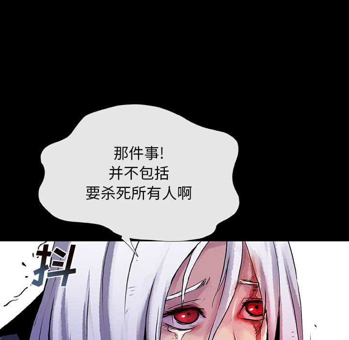 《血刃》漫画最新章节血刃-第 10 章免费下拉式在线观看章节第【86】张图片