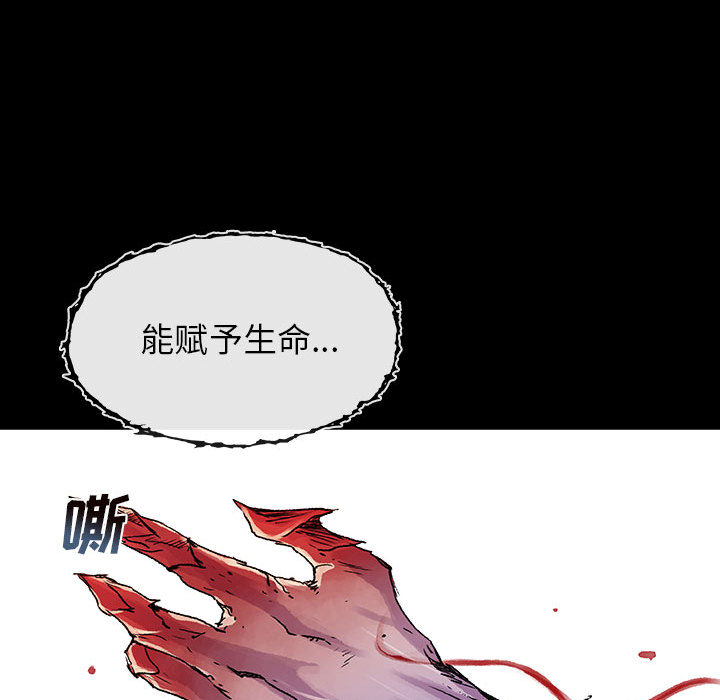 《血刃》漫画最新章节血刃-第 10 章免费下拉式在线观看章节第【112】张图片