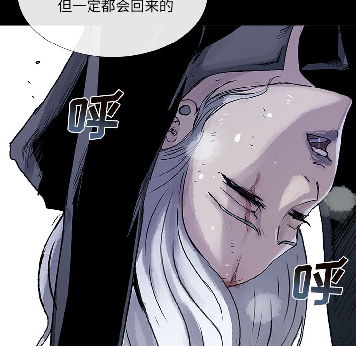 《血刃》漫画最新章节血刃-第 11 章免费下拉式在线观看章节第【34】张图片