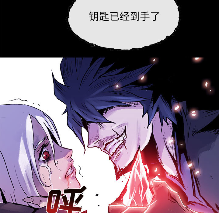 《血刃》漫画最新章节血刃-第 11 章免费下拉式在线观看章节第【8】张图片