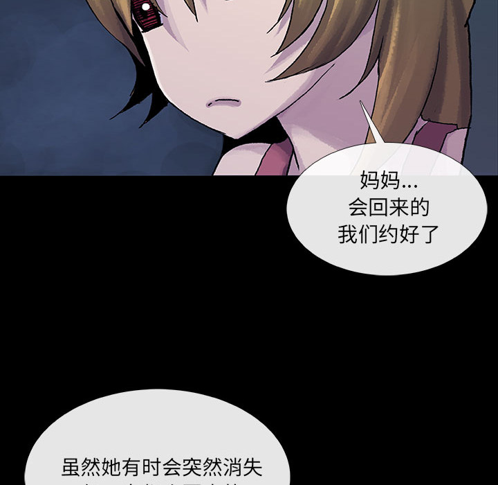 《血刃》漫画最新章节血刃-第 11 章免费下拉式在线观看章节第【33】张图片