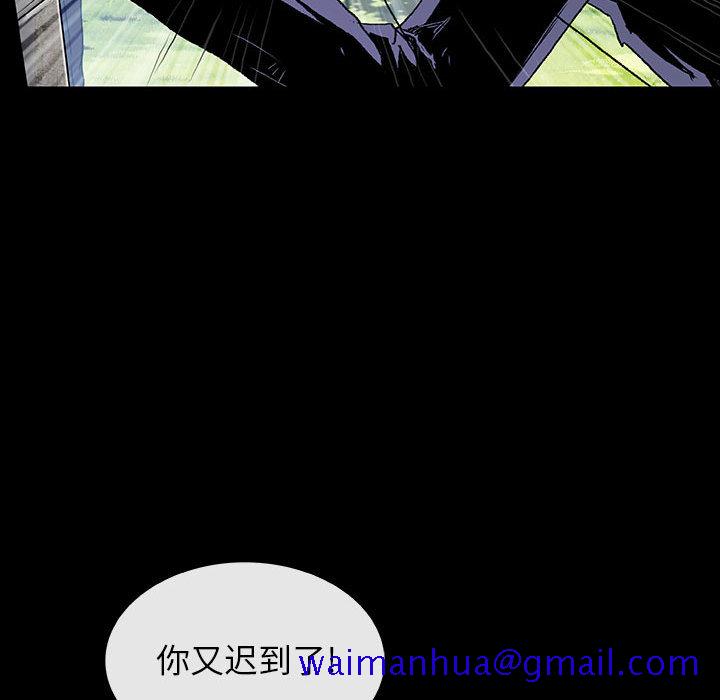 《血刃》漫画最新章节血刃-第 12 章免费下拉式在线观看章节第【81】张图片