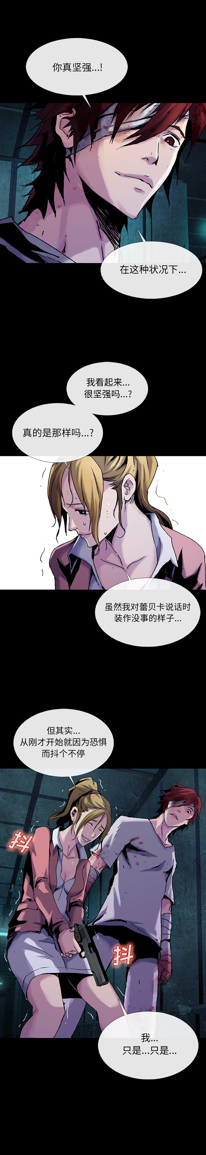 《血刃》漫画最新章节血刃-第 15 章免费下拉式在线观看章节第【9】张图片