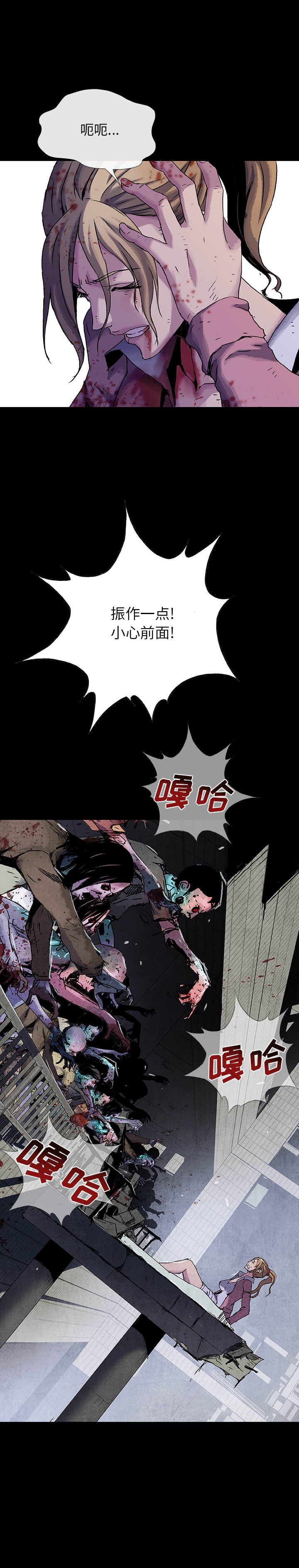 《血刃》漫画最新章节血刃-第 17 章免费下拉式在线观看章节第【8】张图片