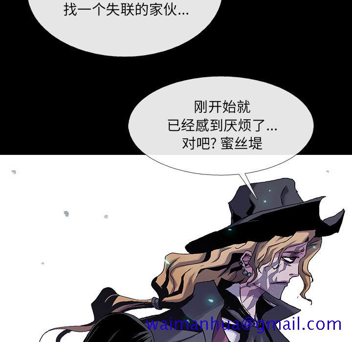 《血刃》漫画最新章节血刃-第 18 章免费下拉式在线观看章节第【21】张图片