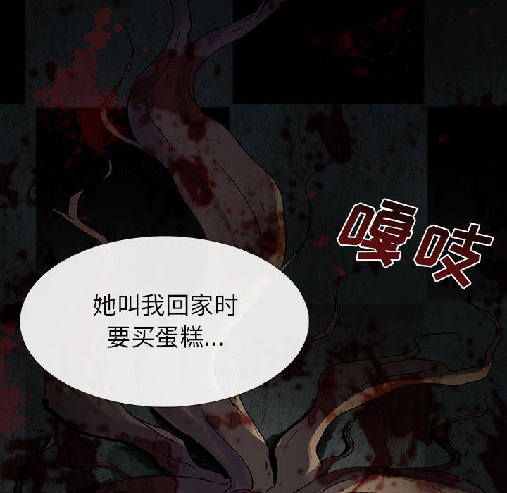 《血刃》漫画最新章节血刃-第 19 章免费下拉式在线观看章节第【100】张图片