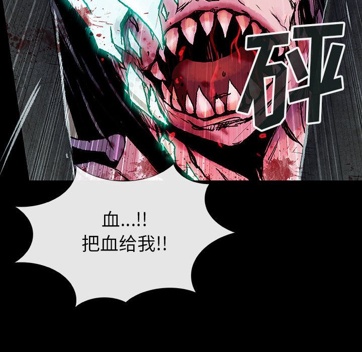 《血刃》漫画最新章节血刃-第 19 章免费下拉式在线观看章节第【54】张图片