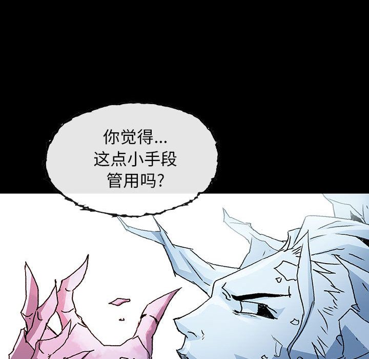 《血刃》漫画最新章节血刃-第 23 章免费下拉式在线观看章节第【116】张图片