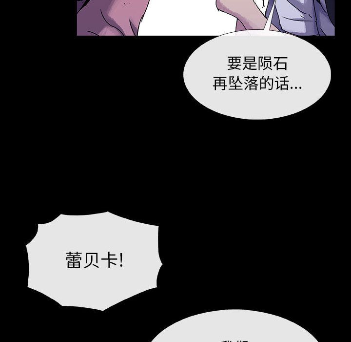 《血刃》漫画最新章节血刃-第 23 章免费下拉式在线观看章节第【28】张图片