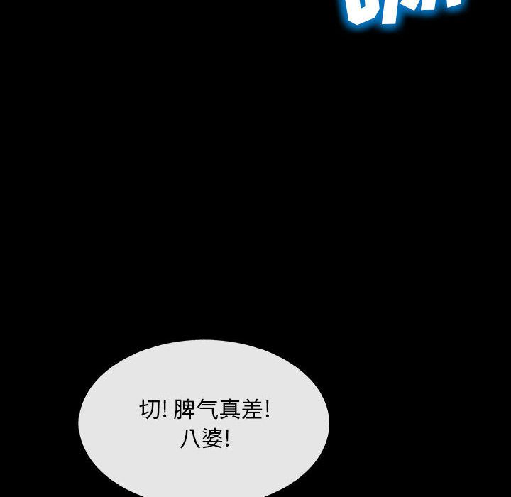 《血刃》漫画最新章节血刃-第 23 章免费下拉式在线观看章节第【14】张图片