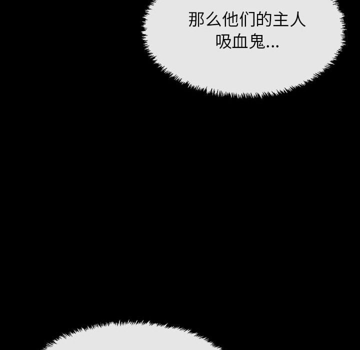 《血刃》漫画最新章节血刃-第 23 章免费下拉式在线观看章节第【76】张图片