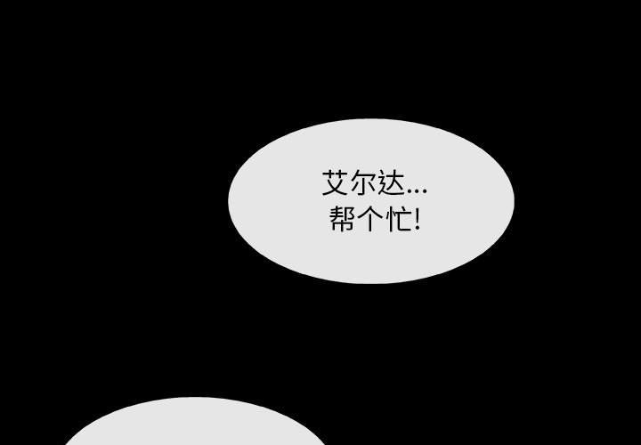 《血刃》漫画最新章节血刃-第 23 章免费下拉式在线观看章节第【1】张图片