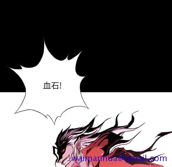 《血刃》漫画最新章节血刃-第 25 章免费下拉式在线观看章节第【98】张图片