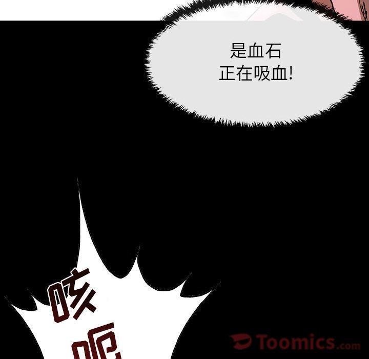 《血刃》漫画最新章节血刃-第 27 章免费下拉式在线观看章节第【79】张图片