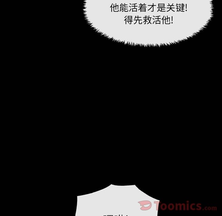 《血刃》漫画最新章节血刃-第 27 章免费下拉式在线观看章节第【37】张图片